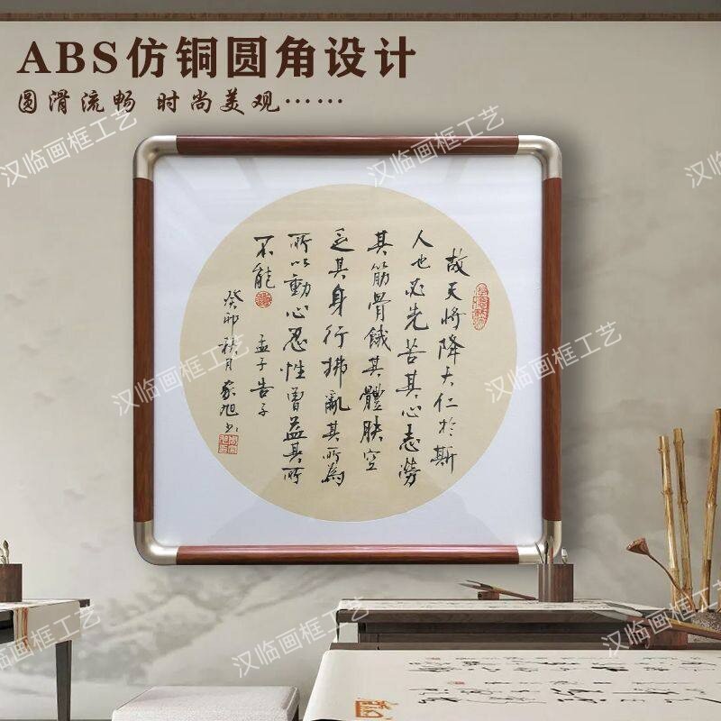 仿铜角中式卡纸画框装裱