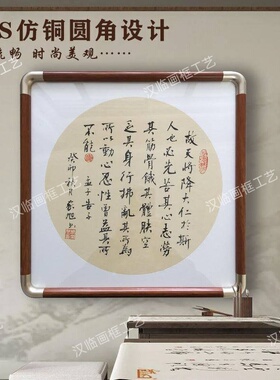 仿铜角中式卡纸画框装裱