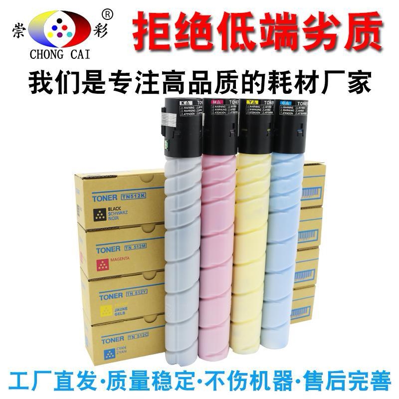 适用震旦ADT-307粉盒 ADC307 ADC367 墨粉 墨盒 碳粉 粉仓 原装粉