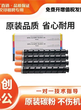 适用佳能C2020粉盒iRC2025 C2030 C2220 C2225 C2230 NPG52墨粉盒