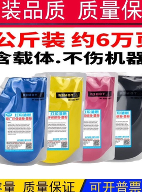 适用 京瓷 7052ci 8052ci 7353ci复印机 碳粉 墨粉 含载体 TK8728