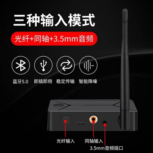 迈德皓同轴光钎音频发射器