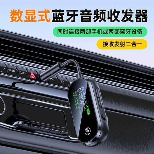 彩屏蓝牙5.4适配器双发射双接收