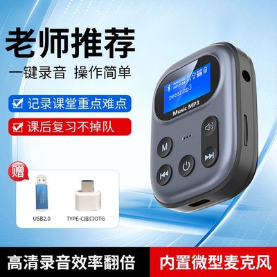 蓝牙有线超长续航音乐播放器