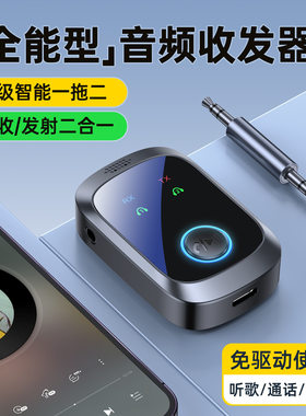 一拖二接收发射器双发射