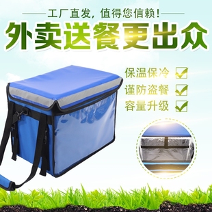 Insulated box Meituan delivery box bag 30 l 40 l 62 l waterp