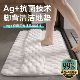 foam floor mat absorbent mat浴室地垫 bathroom Memory