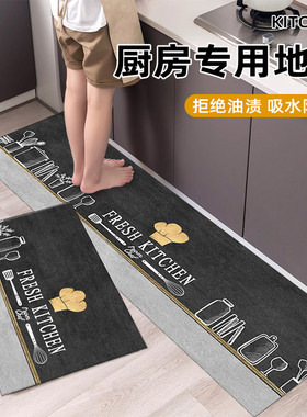 Kitchen carpet, bathroom entrance, bathroom entrance mat地垫