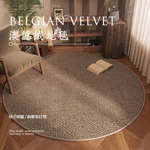 Circular Carpet, Home Living Room Sofa, Coffee Table Carpet