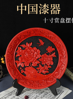十寸剔红雕漆赏盘复古做旧摆件