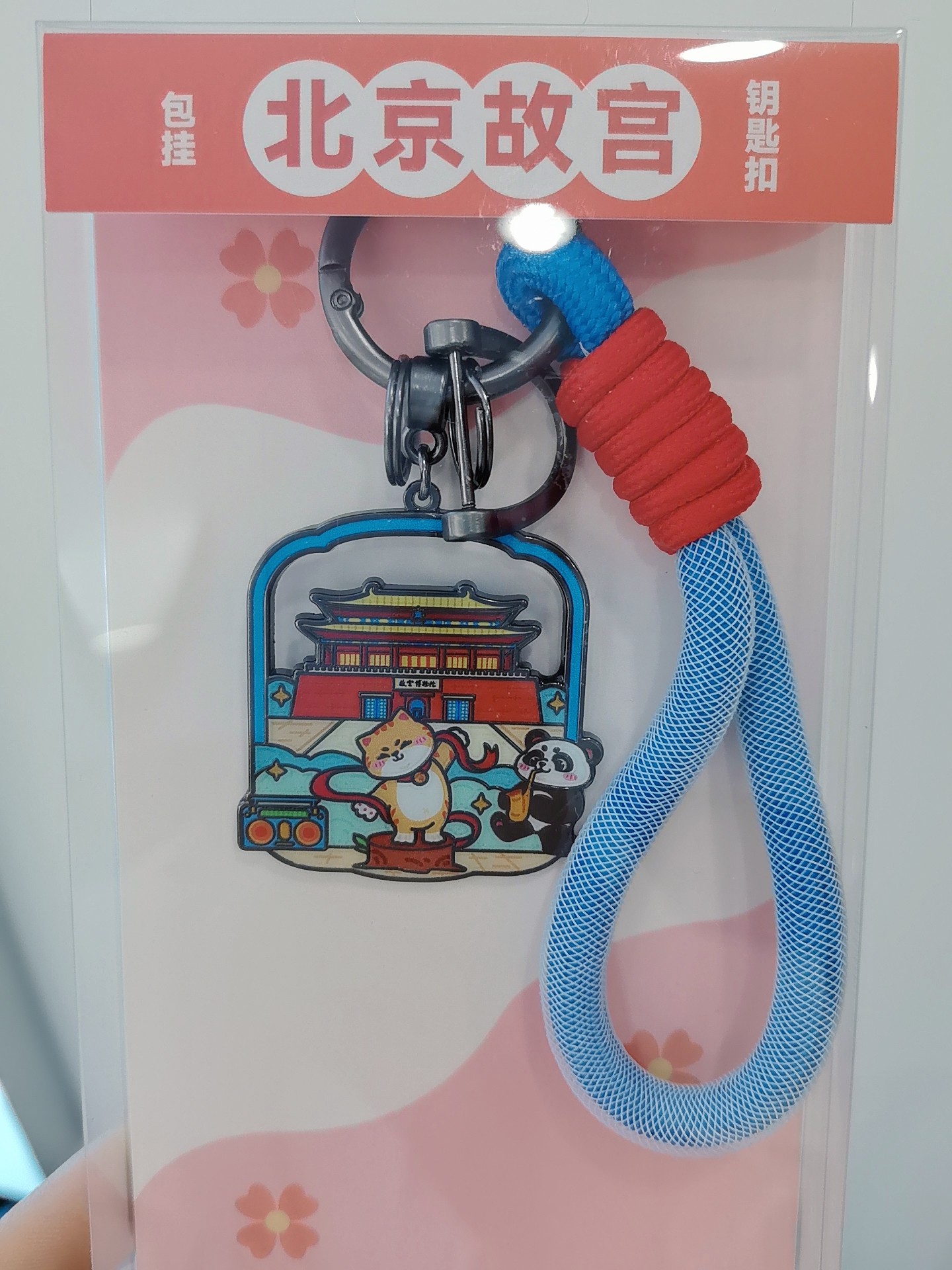 北京文创金属钥匙扣汽车包包装饰挂件旅游纪念送亲朋好友同学礼物