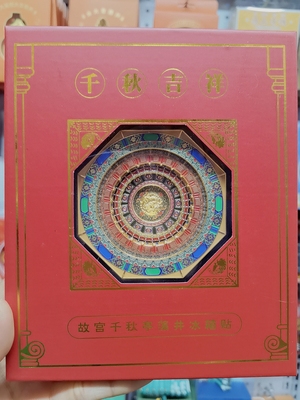 北京御花园千秋亭藻井冰箱贴五层合一磁吸贴故宫旅游纪念品送客户
