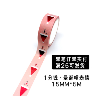 单拍不发 发货 1分钱 订单满25元