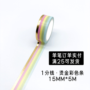 单拍不发 发货 1分钱 订单满25元