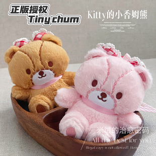 正版hello kitty凯蒂猫朋友小香姆熊毛绒玩具公仔书包挂件钥匙扣