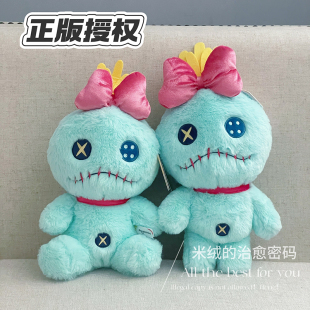 正版史迪奇小金布偶Scrump毛绒玩具公仔玩偶男生女生生日礼物