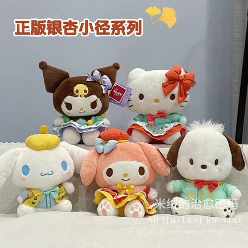 正版澳捷尔银杏小径主题库洛米美乐蒂大耳狗玉桂狗kitty毛绒公仔