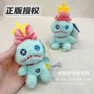 正版史迪奇小金布偶Scrump毛绒玩具公仔挂件男生女生生日礼物