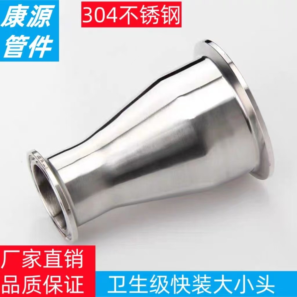 定制304/316卫生级不锈钢快装大小头异径管卡箍式镜面变径接头