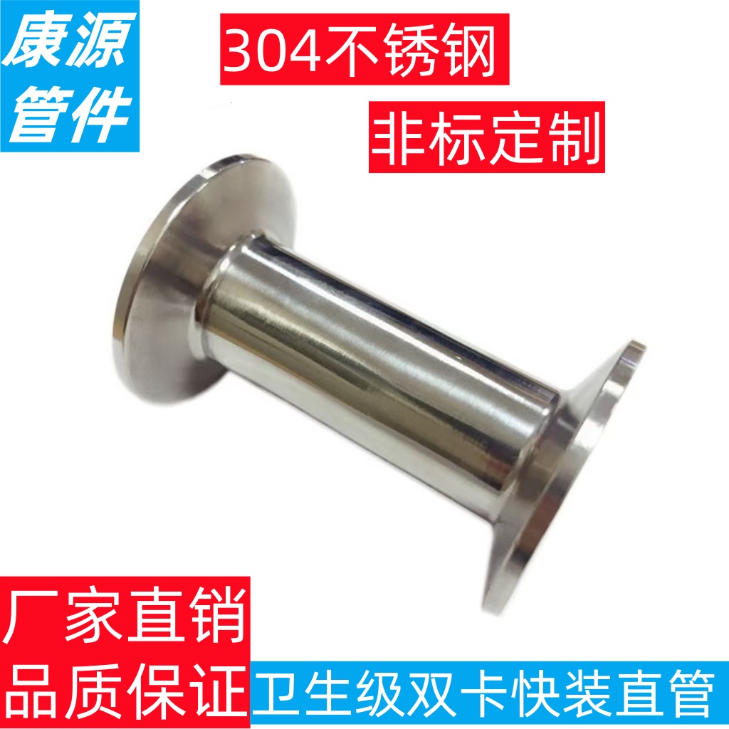 不锈钢快装直管卡箍直通卡盘管道