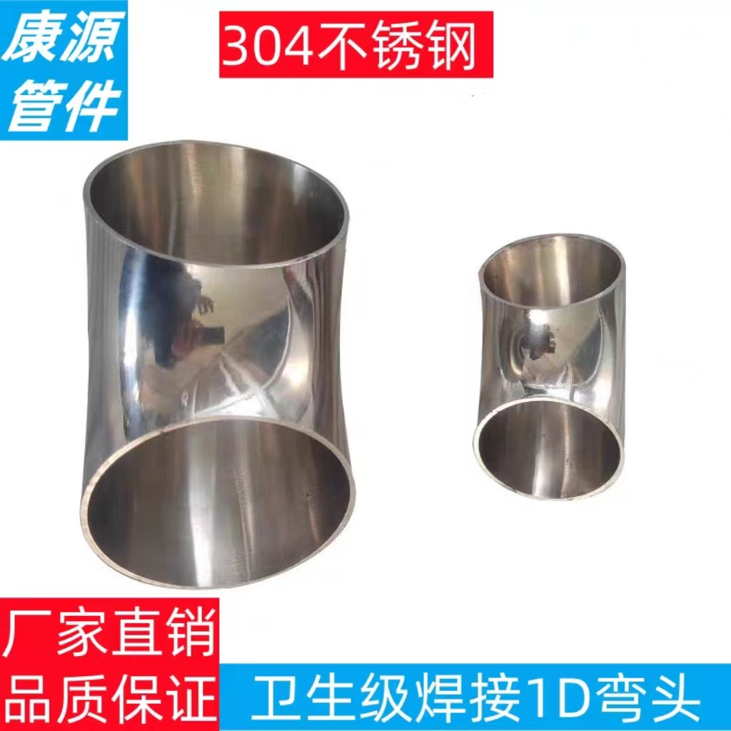 不锈钢1d弯头短半径弯管