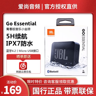 JBL ES青春版 音乐金砖轻巧便携无线蓝牙音箱户外桌面小音响