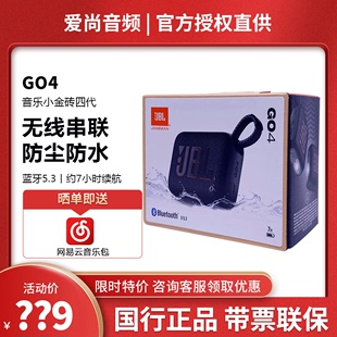 GO4音乐金砖四蓝牙户外便携防水音箱电脑音响低音炮 JBL 新品