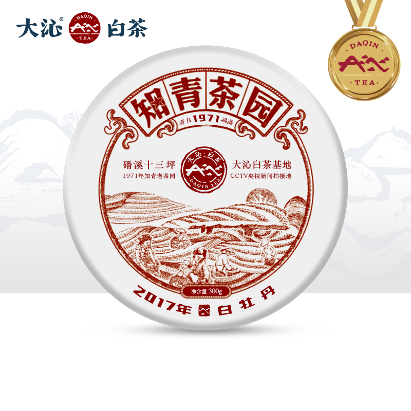 大沁知青系列正宗300g礼盒装白茶