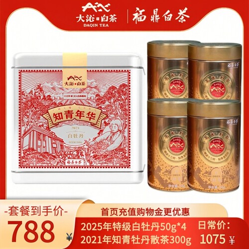 大沁福鼎白茶花香白牡丹