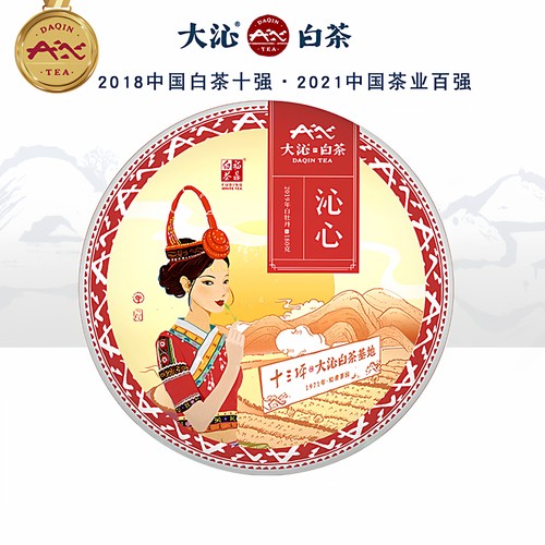 大沁白茶福鼎白茶饼白牡丹沁心2019年磻溪原料高山茶180g茶叶