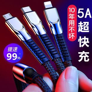 充電線三合一手機充電線數據線一拖三超級快充適用蘋果華為小米安卓typec一拖三充電線車載專用充電線