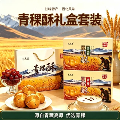 甘肃喜客源青稞酥百合枸杞220g