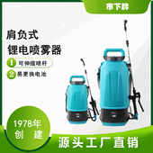 市下牌5升 8升家用园林喷洒农用打药锂电电动喷雾器喷壶