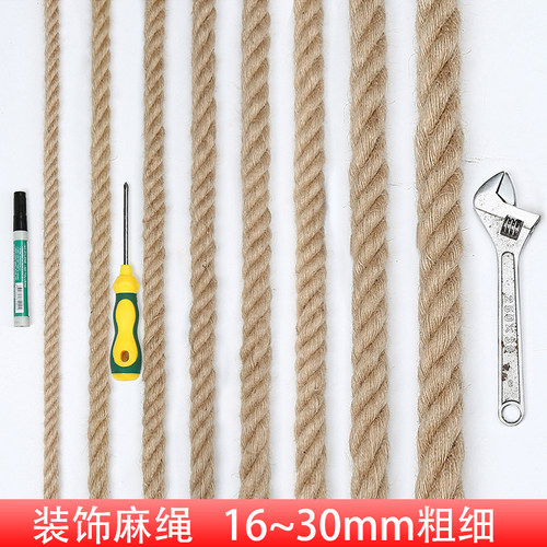 16-30mm粗麻绳耐磨捆绑装饰品
