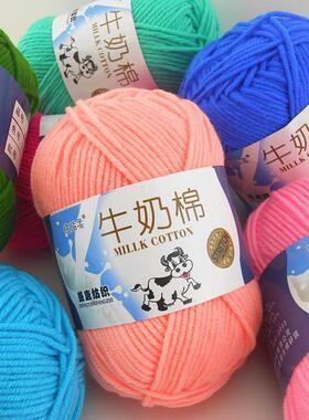 宝宝5股牛奶棉自织围巾中粗线球毯子钩针diy毛线手工编织材料包包