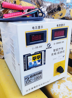 XDC100A数显渔船充电器12v24v汽车电瓶大功率200快速强启动充电机