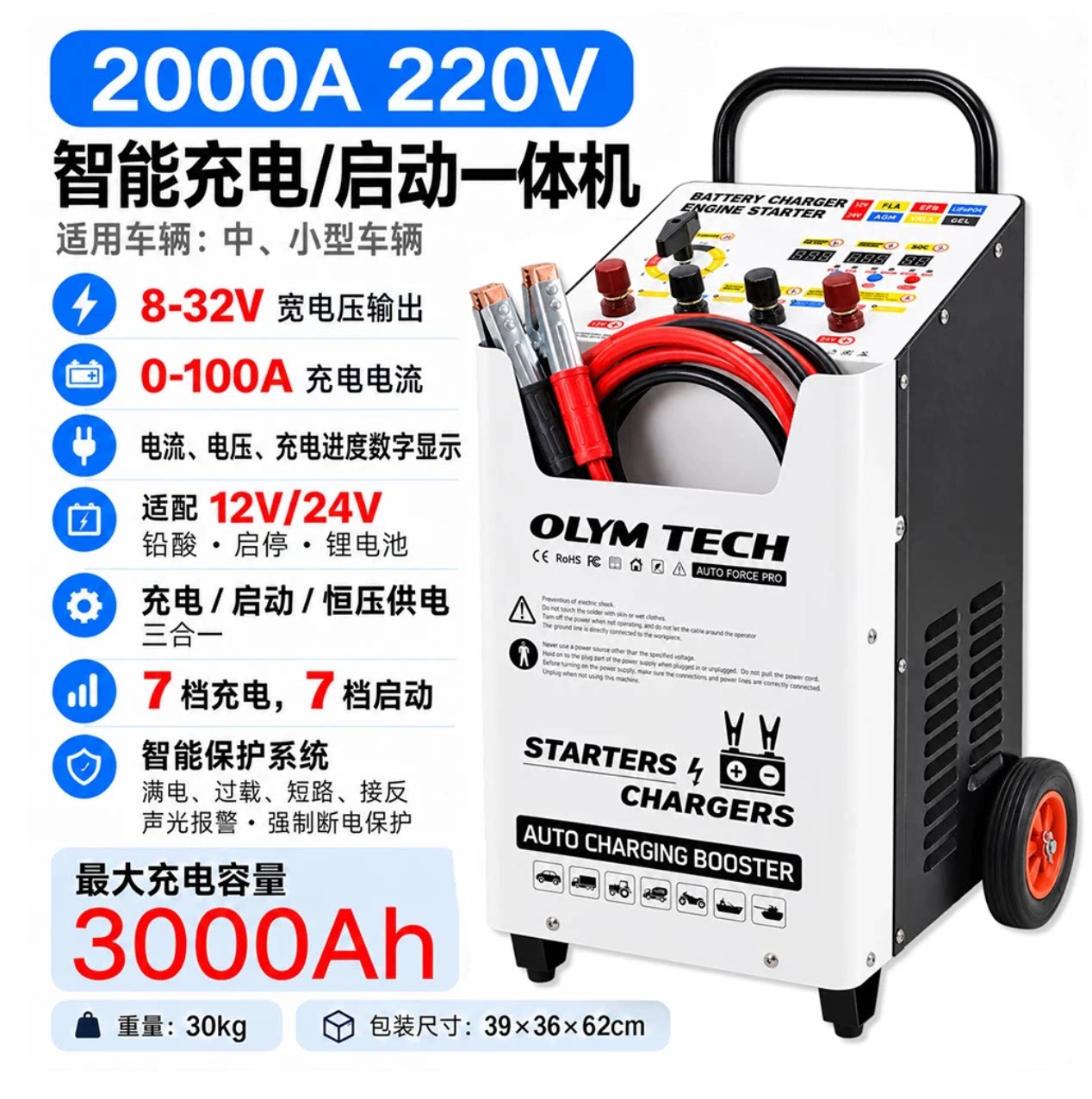 欧林2000A汽车强启动充电机12V24V电瓶快速充电器220v起动搭车