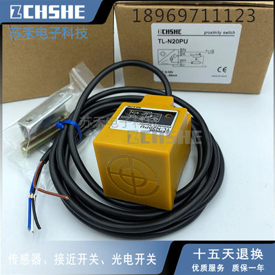 苏禾牌电压模拟量接近开关TL-N20PU -M1线性位移传感器20mm/0-10V