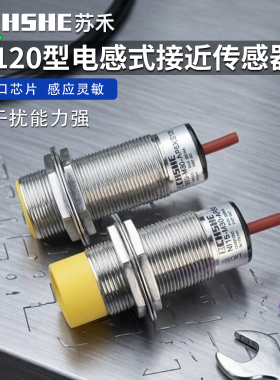 苏禾牌接近开关BI10 NI15-M30-AP6X/S120 AN6X AZ3X 电感式传感器