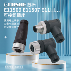 苏禾传感器连接航空插头E11509 506 507 E11508 510 511 252 624
