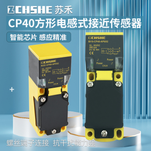 AN6X2 35U NI20 H1141 VP4X2 CP40 苏禾接近30开关BI15