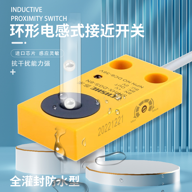 ZCHSHE环形接近开关电感式传感器