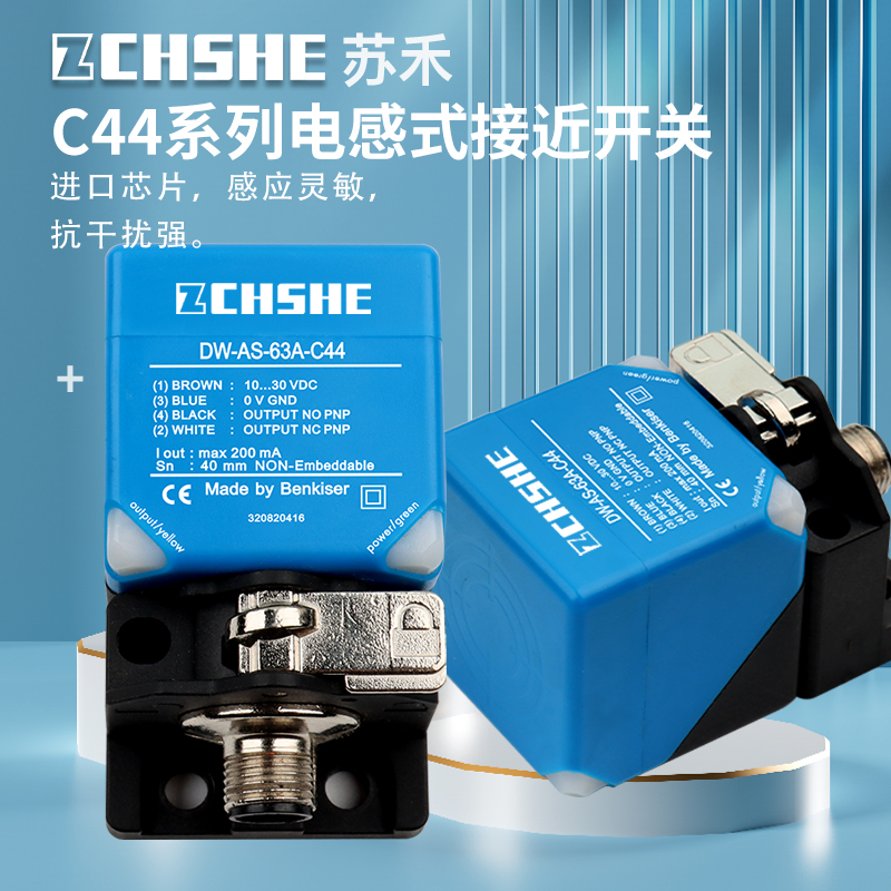 感应金属24V方形插件接近传感器