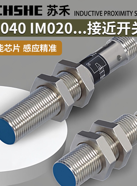 苏禾SH-IB040BM46VB3接近60 70VA3 SH-IM020BE35VB8/IM020BM45VD6