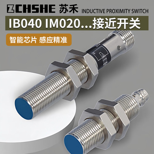 苏禾平替威格勒电感式接近传感器