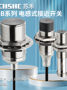 苏禾牌E2B-M18KS08-WZ-B1/M30KN20-M1-C1 M12KS04  KN16 S08KS02