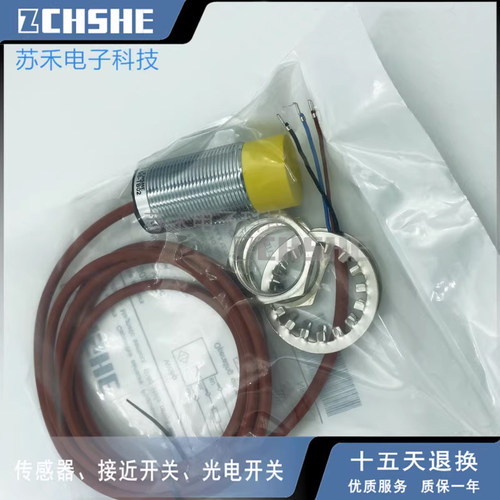 苏禾牌GS-TB02接近传感器M30螺纹