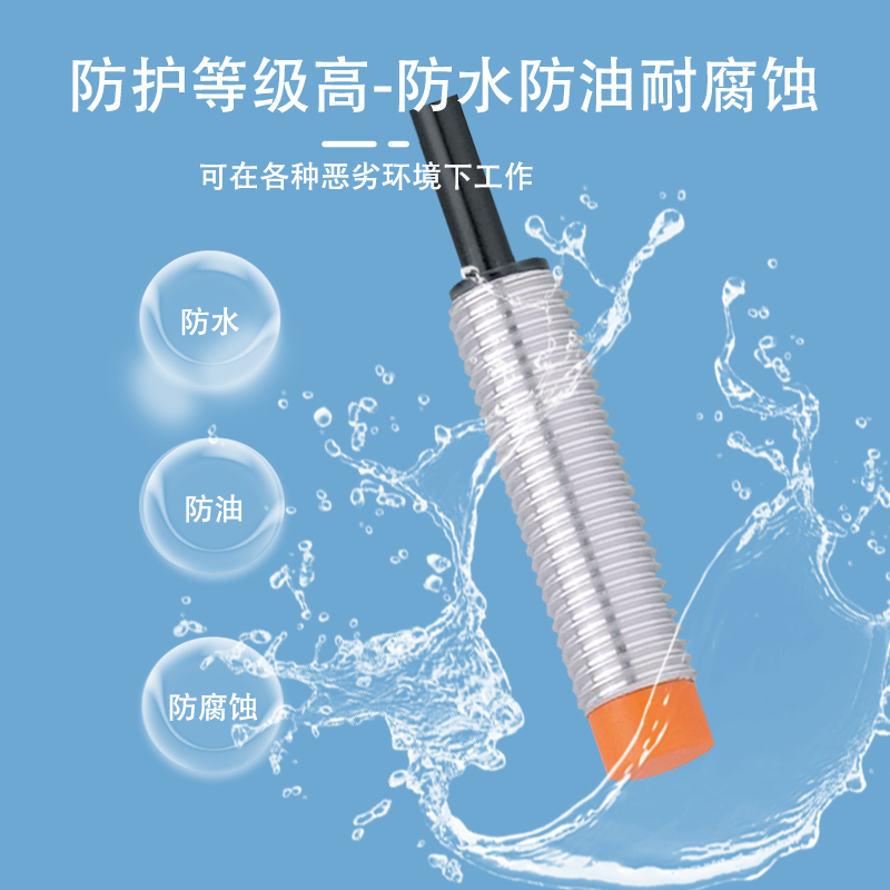 苏禾电感式IE高频接近开关传感器