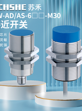 苏禾电感式接近开关DW-AD-601-M30 AS-613-M30-002 603 623传感器