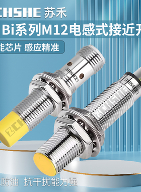 苏禾接近开关NI4U-M12-AP6X BI2-G12-AN6X VN VP传感器AD4X-H1141